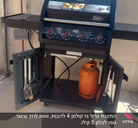 גריל גז עם בלון גז וכלי ברביקיו